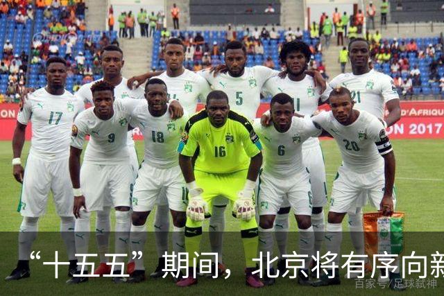 “十五五”期间，北京将有序向新能源货车开放路权