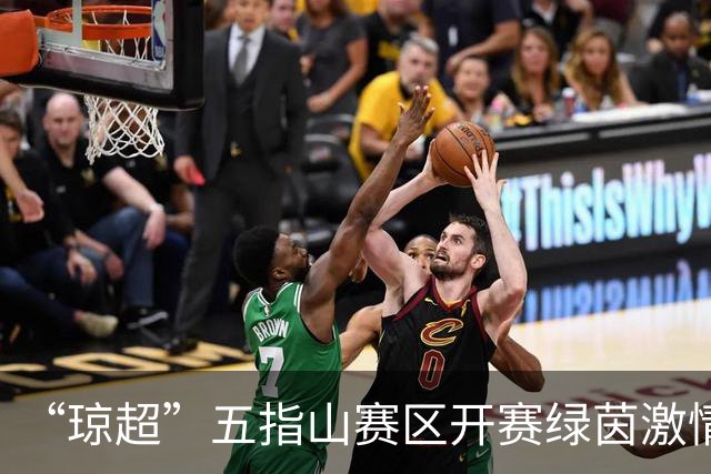 “琼超”五指山赛区开赛绿茵激情点亮翡翠山城