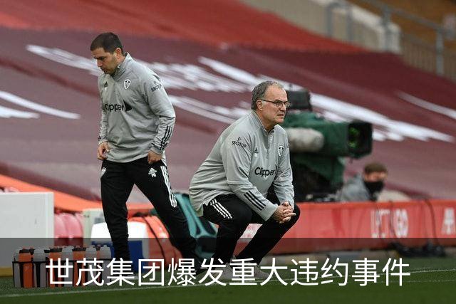 世茂集团爆发重大违约事件