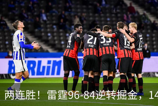 两连胜！雷霆96-84逆转掘金，141场纪录之夜还藏着3个好消息