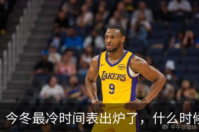 今冬最冷时间表出炉了，什么时候最冷？2027年是冷冬吗？答案来了