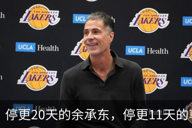 停更20天的余承东，停更11天的尊界，禁言的搜狐汽车，同一天复更了