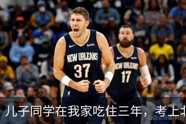 儿子同学在我家吃住三年，考上北师大临走留下一封信，我红了眼眶
