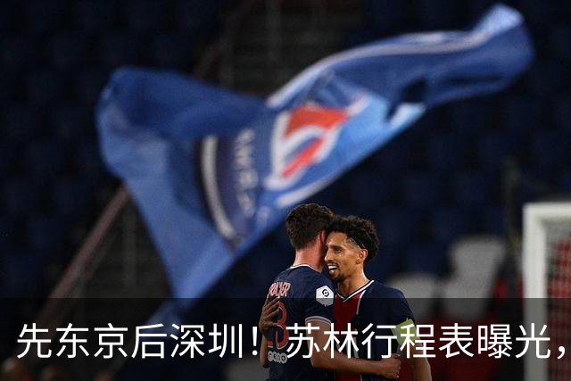先东京后深圳！苏林行程表曝光，中日高铁大战谁是最后赢家？