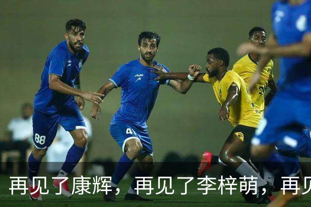 再见了康辉，再见了李梓萌，再见了朱迅，央视主持迎来大洗牌！