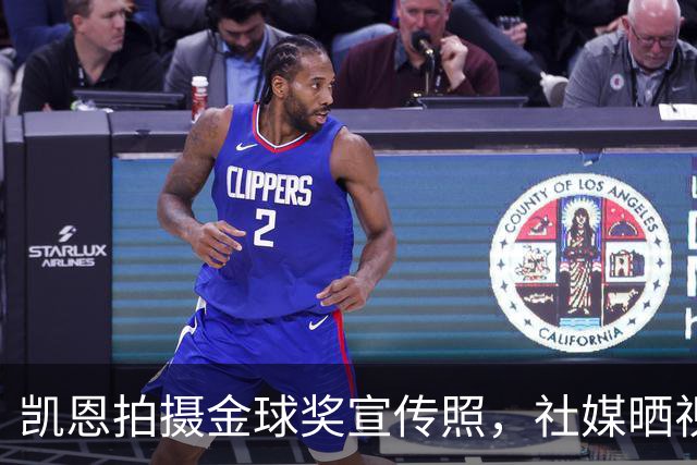 凯恩拍摄金球奖宣传照，社媒晒视频：享受这次拍摄