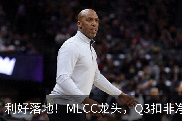利好落地！MLCC龙头，Q3扣非净利大增192%