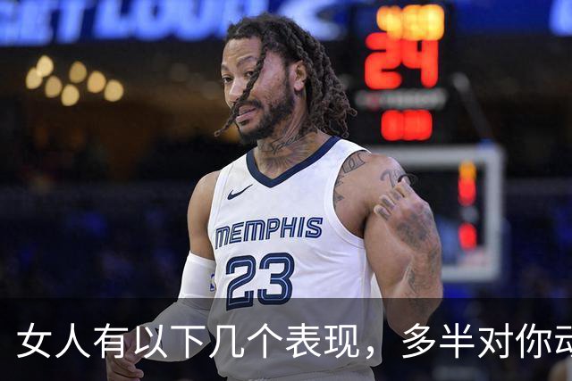 女人有以下几个表现，多半对你动情了，期待发展亲密的关系