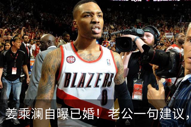 姜乘澜自曝已婚！老公一句建议，直接把她送上美妆赛道