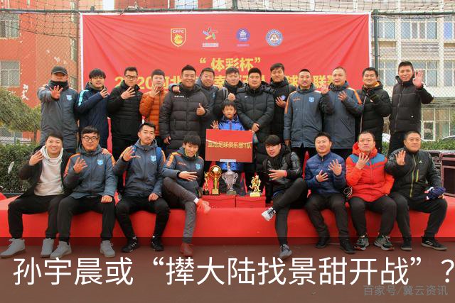 孙宇晨或“撵大陆找景甜开战”？景甜在评论区沦陷！