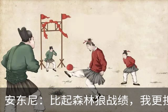 安东尼：比起森林狼战绩，我更担心爱德华兹复出后膝盖顶不顶得住