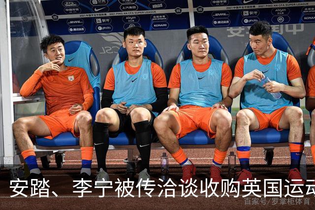 安踏、李宁被传洽谈收购英国运动品牌Castore，两家企业回应