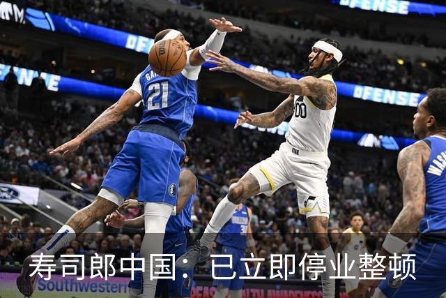 寿司郎中国：已立即停业整顿