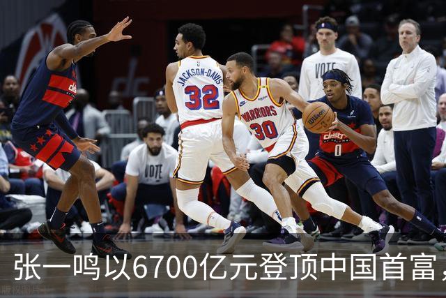 张一鸣以6700亿元登顶中国首富，刷新中国首富财富纪录