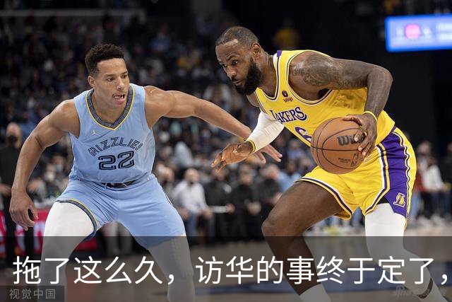 拖了这么久，访华的事终于定了，中方已松口，高市或成最大输家