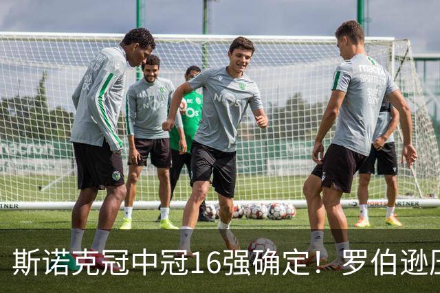 斯诺克冠中冠16强确定！罗伯逊压哨入围，赵心童领衔，中国3人参赛！