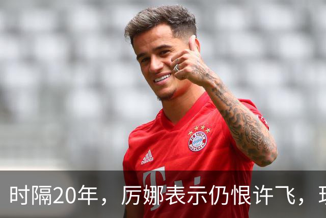 时隔20年，厉娜表示仍恨许飞，现状曝光，43岁北漂租房，电动车都没有