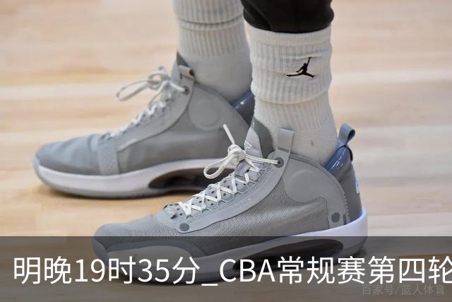 明晚19时35分 CBA常规赛第四轮 辽宁本钢主场迎战新疆广汇能源