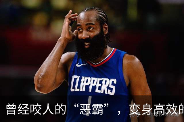 曾经咬人的“恶霸”，变身高效的“野兽”
