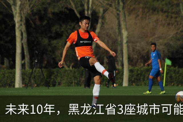 未来10年，黑龙江省3座城市可能会“消失”，振兴东北刻不容缓！