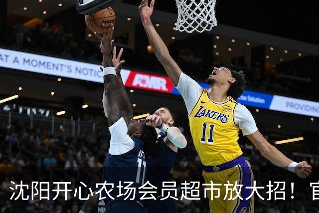 沈阳开心农场会员超市放大招！官宣！