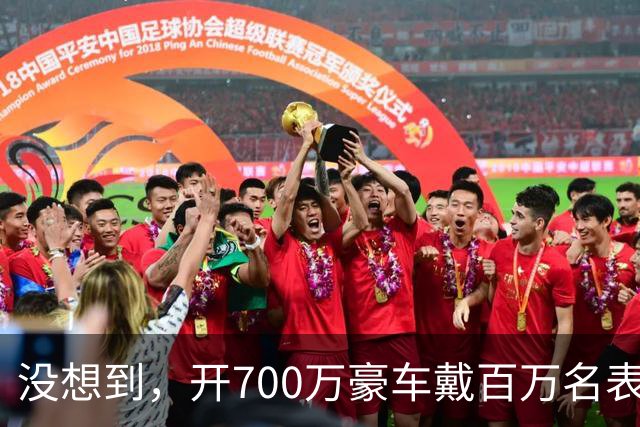 没想到，开700万豪车戴百万名表的赵心童，是家里最不起眼的那个