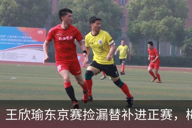 王欣瑜东京赛捡漏替补进正赛，梅总谈赛程直言一年打30周太累