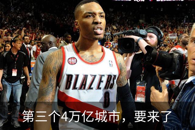 第三个4万亿城市，要来了