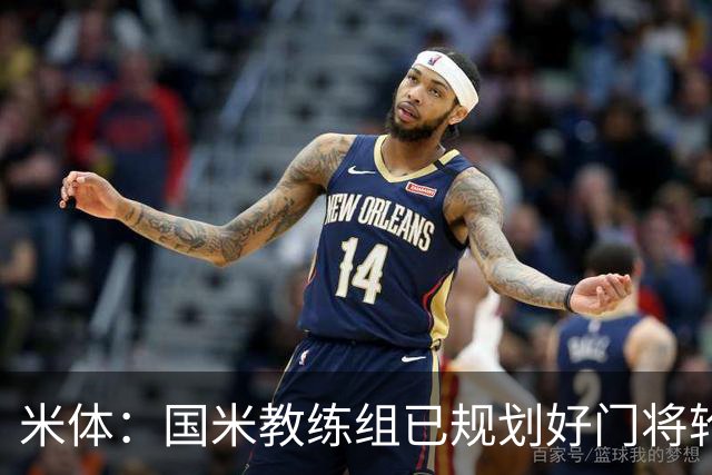 米体：国米教练组已规划好门将轮换，普罗维德尔将连续两场出战