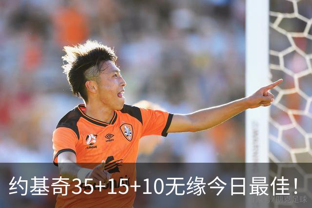 约基奇35+15+10无缘今日最佳！对不起，你碰到暴走的4号秀了
