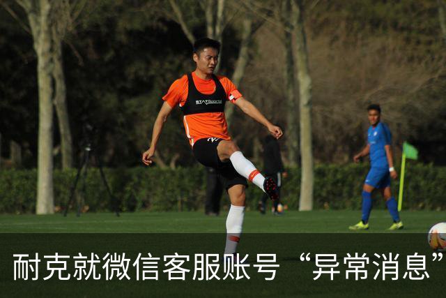 耐克就微信客服账号“异常消息”致歉，警方已介入调查
