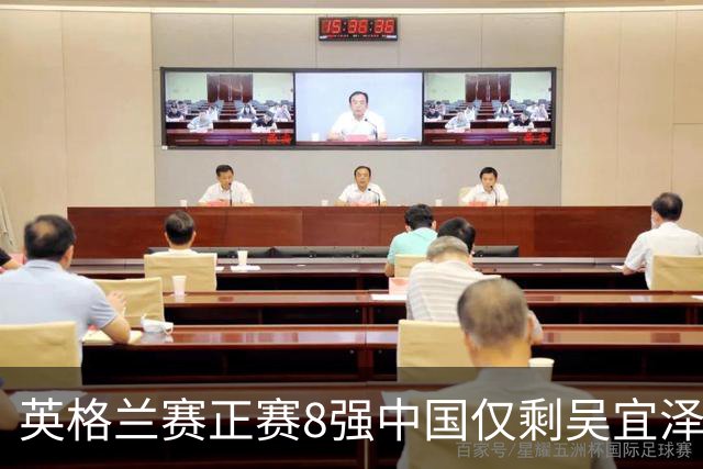 英格兰赛正赛8强中国仅剩吴宜泽 希金斯千杆破百