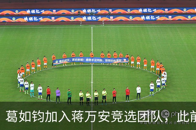 葛如钧加入蒋万安竞选团队，此前曾声称大陆AI全是假的