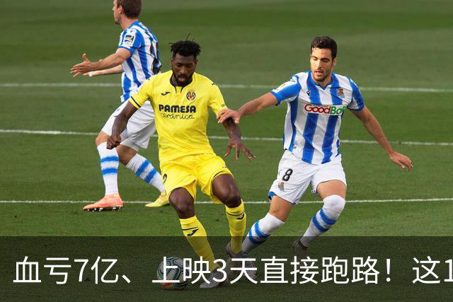 血亏7亿、上映3天直接跑路！这10部国产大片亏到刷新底线