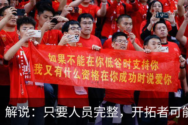 解说：只要人员完整，开拓者可能真是进攻四要素都很强的球队