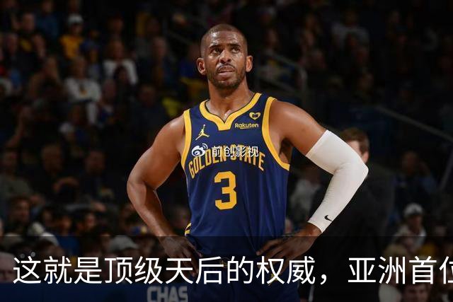 这就是顶级天后的权威，亚洲首位