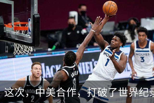 这次，中美合作，打破了世界纪录！