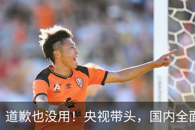 道歉也没用！央视带头，国内全面封杀姆巴佩！皇马比赛看不到了！