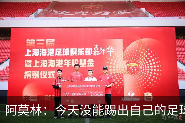 阿莫林：今天没能踢出自己的足球，我才执教2个月你们该理解