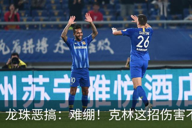 龙珠恶搞：难绷！克林这招伤害不大侮辱性极强，贝吉塔被整破防了！