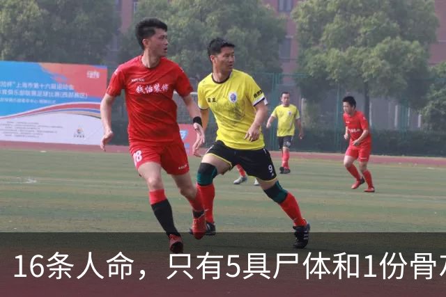 16条人命，只有5具尸体和1份骨灰——“这是云南跟浙江两地公安费尽千辛万苦拿回来的”