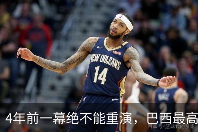 4年前一幕绝不能重演，巴西最高法院一纸命令，切断博索纳罗退路