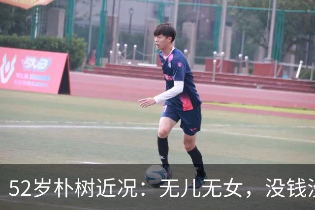 52岁朴树近况：无儿无女，没钱没房，成了要钱不要命的“疯子”