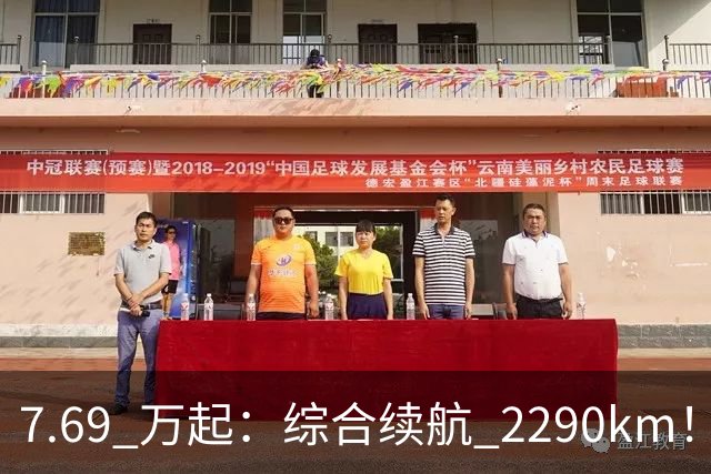 7.69 万起：综合续航 2290km！比亚迪第三代秦 PLUS DM-i 上市