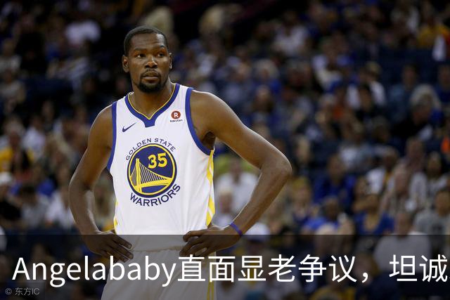 Angelababy直面显老争议，坦诚发言治愈全网年龄焦虑
